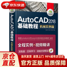 《AutoCAD基础教程周惠群,刘姝彤,李甜甜编著化》[78M]百度网盘|pdf下载|亲测有效