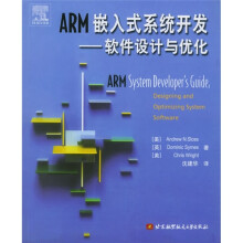 《ARM嵌入式系统开发：软件设计与优化》[79M]百度网盘|pdf下载|亲测有效