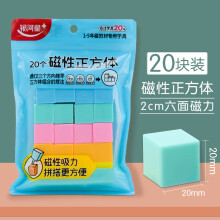 《小正方体方位观察器带网格套装小学四五年级物体数学课程配套教具方位三视图立方块立体几何模型教学塑料积木2cm磁性正方体袋装》[82M]百度网盘|pdf下载|亲测有效