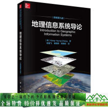 《地理信息系统导论Kang-tsungChang陈健飞科学》[75M]百度网盘|pdf下载|亲测有效