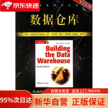 《数据仓库William,H.Inmon,王志海等机械工业》[86M]百度网盘|pdf下载|亲测有效