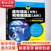《虚拟现实和增强现实从内容应用到设计》[78M]百度网盘|pdf下载|亲测有效