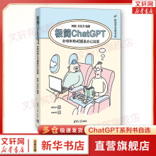 《极简ChatGPT如何利用AI提高办公效率》[40M]百度网盘|pdf下载|亲测有效