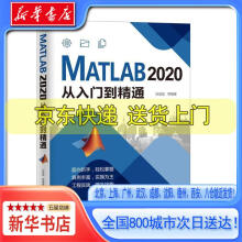 《MATLAB从入门到精通刘成斌，等机械工业》[51M]百度网盘|pdf下载|亲测有效
