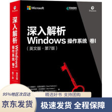 《深入解析Windows操作系统卷I英文版第7版帕维尔·尤西夫维奇(Pa》[63M]百度网盘|pdf下载|亲测有效