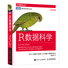 《R数据科学》[51M]百度网盘|pdf下载|亲测有效
