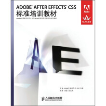 《ADOBEAFTEREFFECTSCS5标准培训教材》[87M]百度网盘|pdf下载|亲测有效