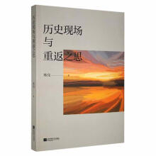 《历史现场与重返之思韩亮计算机与互联网》[66M]百度网盘|pdf下载|亲测有效