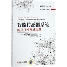 《智能传感器系统杰拉德·梅杰等著;靖向萌等译》[54M]百度网盘|pdf下载|亲测有效