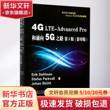 《4GLTE-AdvancedPro和通向5G之路》[42M]百度网盘|pdf下载|亲测有效