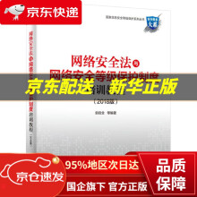 《网络空间安全实战基础网络空间安全攻防安全实战演练》[69M]百度网盘|pdf下载|亲测有效