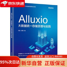 《Alluxio：大数据统一存储原理与实践范斌》[42M]百度网盘|pdf下载|亲测有效
