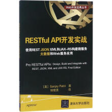 《RESTfulAPI开发实战使用RESTJSONXML和JAX-RS构建》[89M]百度网盘|pdf下载|亲测有效