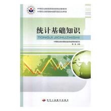 《统计基础知识明日科技计算机与互联网》[80M]百度网盘|pdf下载|亲测有效