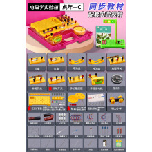 《小学四年级下科学电学电路实验套装物理实验器材全套小学生用简单电路实验箱盒串联并联小灯泡亮了科学小实验虎年新版电磁学四下女生豪华版》[43M]百度网盘|pdf下载|亲测有效