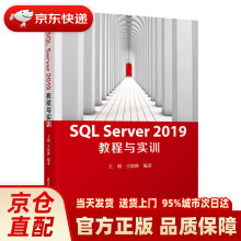 《SQLServer教程与实训王晴王歆晔》[78M]百度网盘|pdf下载|亲测有效