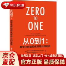 《从0到1：数字化转型孵化新商业的秘密安东尼·史蒂文斯（AnthonyStev》[90M]百度网盘|pdf下载|亲测有效