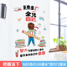 《班主任寄语初中高中班级文化墙布置装饰标语贴画教室励志墙贴贴纸A-把握当下大》[74M]百度网盘|pdf下载|亲测有效