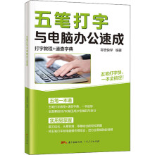 《新手学电脑》[67M]百度网盘|pdf下载|亲测有效