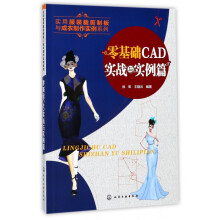 《零基础CAD实战与实例篇》[84M]百度网盘|pdf下载|亲测有效