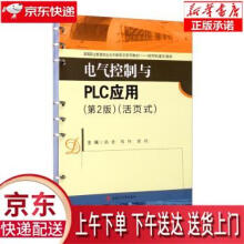 《电气控制与PLC应用耿奎,陈阳,濮琼编西南交通》[49M]百度网盘|pdf下载|亲测有效