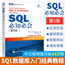 《SQL必知必会高性能mysql指导指南mysql数据库优选宝典数据库控制语言教材》[99M]百度网盘|pdf下载|亲测有效