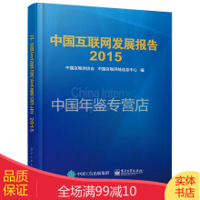 《中国互联网发展报告-》[53M]百度网盘|pdf下载|亲测有效