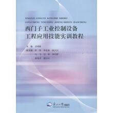 《西门子工业控制设备工程应用技能实训教程沈明新计算机与互联网》[48M]百度网盘|pdf下载|亲测有效