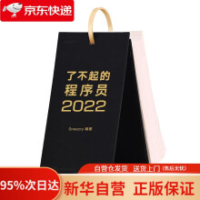 《了不起的程序员Sneezry》[67M]百度网盘|pdf下载|亲测有效