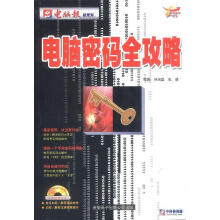 《电脑密码全攻略仲治国,张雁编著》[91M]百度网盘|pdf下载|亲测有效
