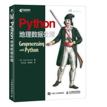 《Python地理数据处理Python基础教程书籍python语言编程地理信息基于Python语》[72M]百度网盘|pdf下载|亲测有效
