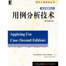 《用例分析技术师奈德等著,姚淑珍等译》[69M]百度网盘|pdf下载|亲测有效