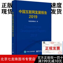 《-中国互联网发展报告》[66M]百度网盘|pdf下载|亲测有效