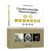 《：牛津脑血管神经外科经典病例计算机与互联网》[43M]百度网盘|pdf下载|亲测有效
