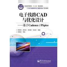 《电子线路CAD与优化设计：基于CadencePSpice贾新章等编著北方城》[61M]百度网盘|pdf下载|亲测有效