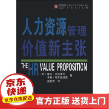 《IT风险人力资源管理价值新主张》[40M]百度网盘|pdf下载|亲测有效