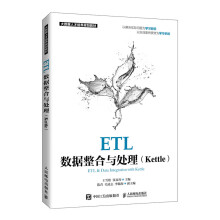《ETL数据整合与处理王雪松，张良均》[65M]百度网盘|pdf下载|亲测有效