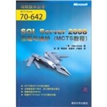 《SQLServer实现与维护》[73M]百度网盘|pdf下载|亲测有效