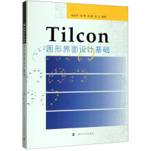 《Tilcon图形界面设计基础》[98M]百度网盘|pdf下载|亲测有效