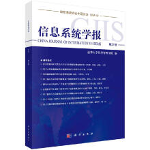 《信息系统学报第辑科学直发》[46M]百度网盘|pdf下载|亲测有效