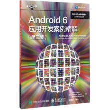 《Android6应用开发案例精解》[71M]百度网盘|pdf下载|亲测有效