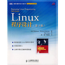 《Linux程序设计第3版》[99M]百度网盘|pdf下载|亲测有效