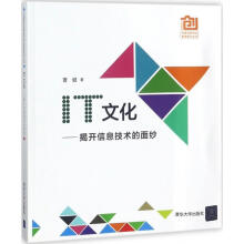 《IT文化》[78M]百度网盘|pdf下载|亲测有效