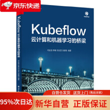 《Kubeflow:云计算和机器学习的桥梁何金池等》[64M]百度网盘|pdf下载|亲测有效