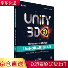 《中公教育数字视觉与虚拟交互自学指南：Unity3D从理论到实战理论到实战》[84M]百度网盘|pdf下载|亲测有效