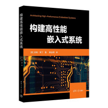 《构建高性能嵌入式系统》[88M]百度网盘|pdf下载|亲测有效