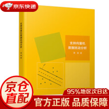 《支持向量机数据扰动分析蔡春著》[77M]百度网盘|pdf下载|亲测有效