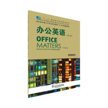 《办公英语:教师用书:Englishforofficemanagement上语教育》[85M]百度网盘|pdf下载|亲测有效