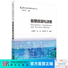 《信息咨询与决策》[66M]百度网盘|pdf下载|亲测有效