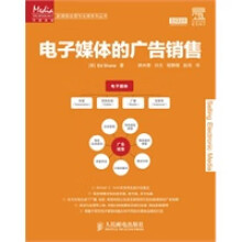 《电子媒体的广告销售》[79M]百度网盘|pdf下载|亲测有效